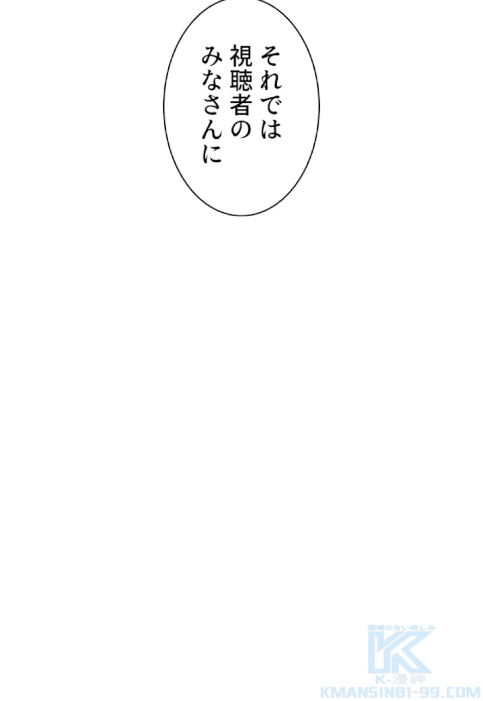 喧嘩独学 第1話 - Page 22
