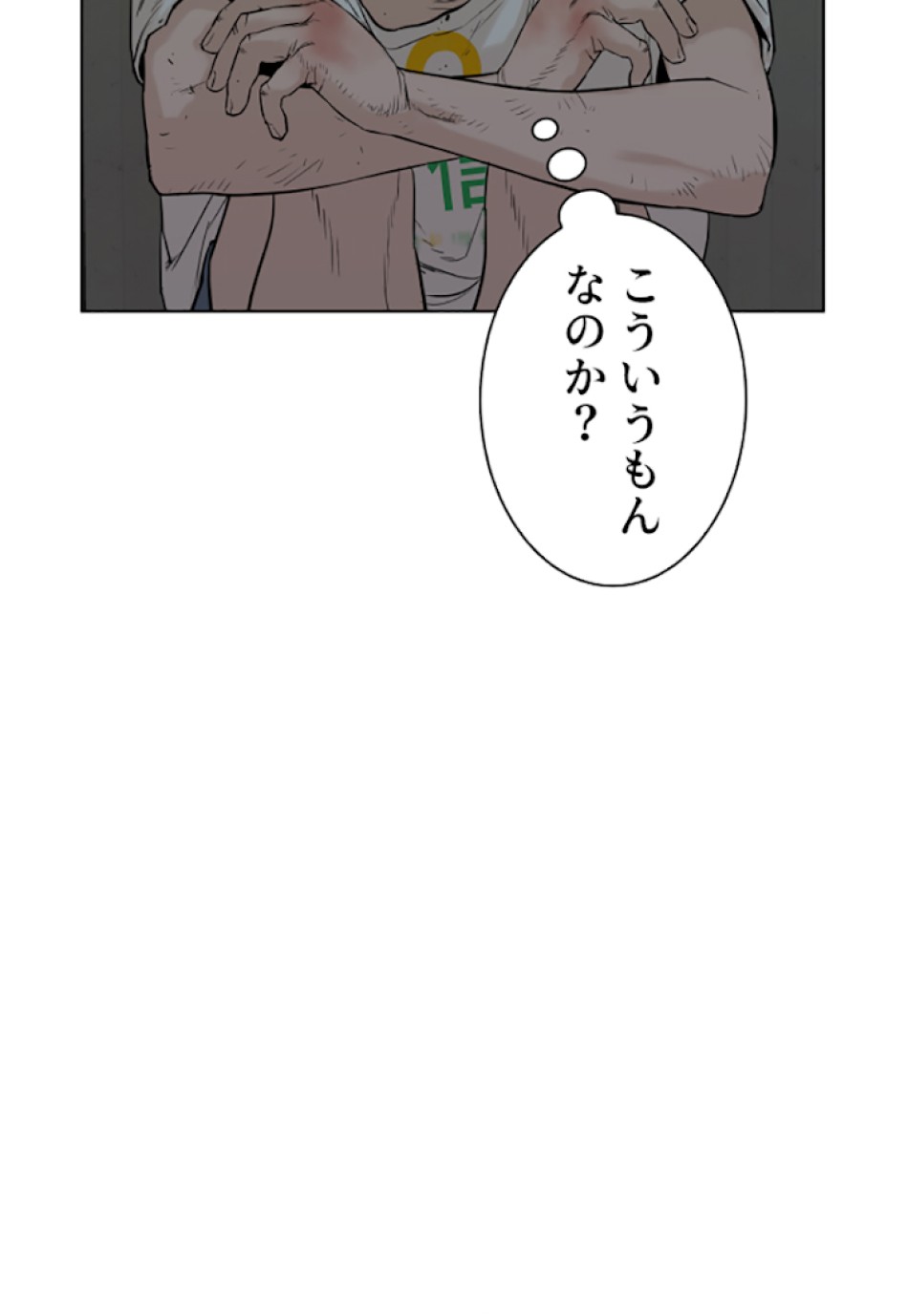 喧嘩独学 第1話 - Page 222