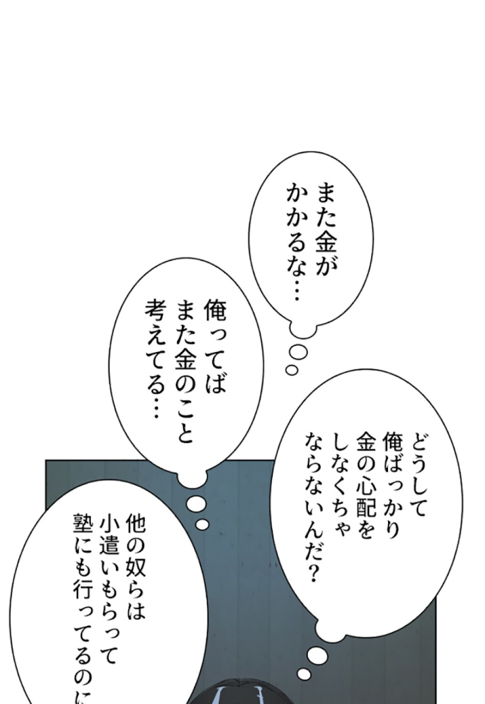 喧嘩独学 第1話 - Page 227