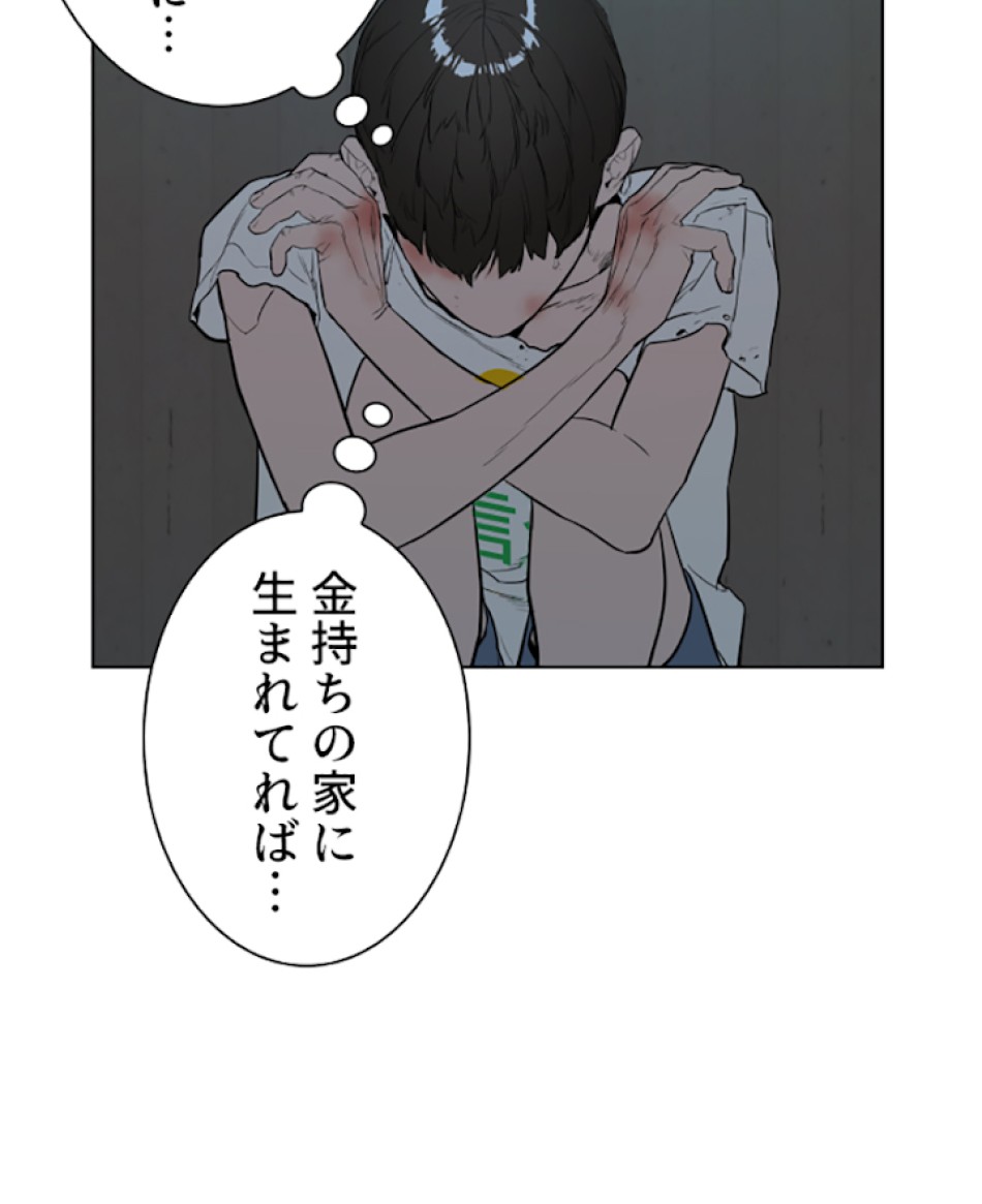 喧嘩独学 第1話 - Page 228