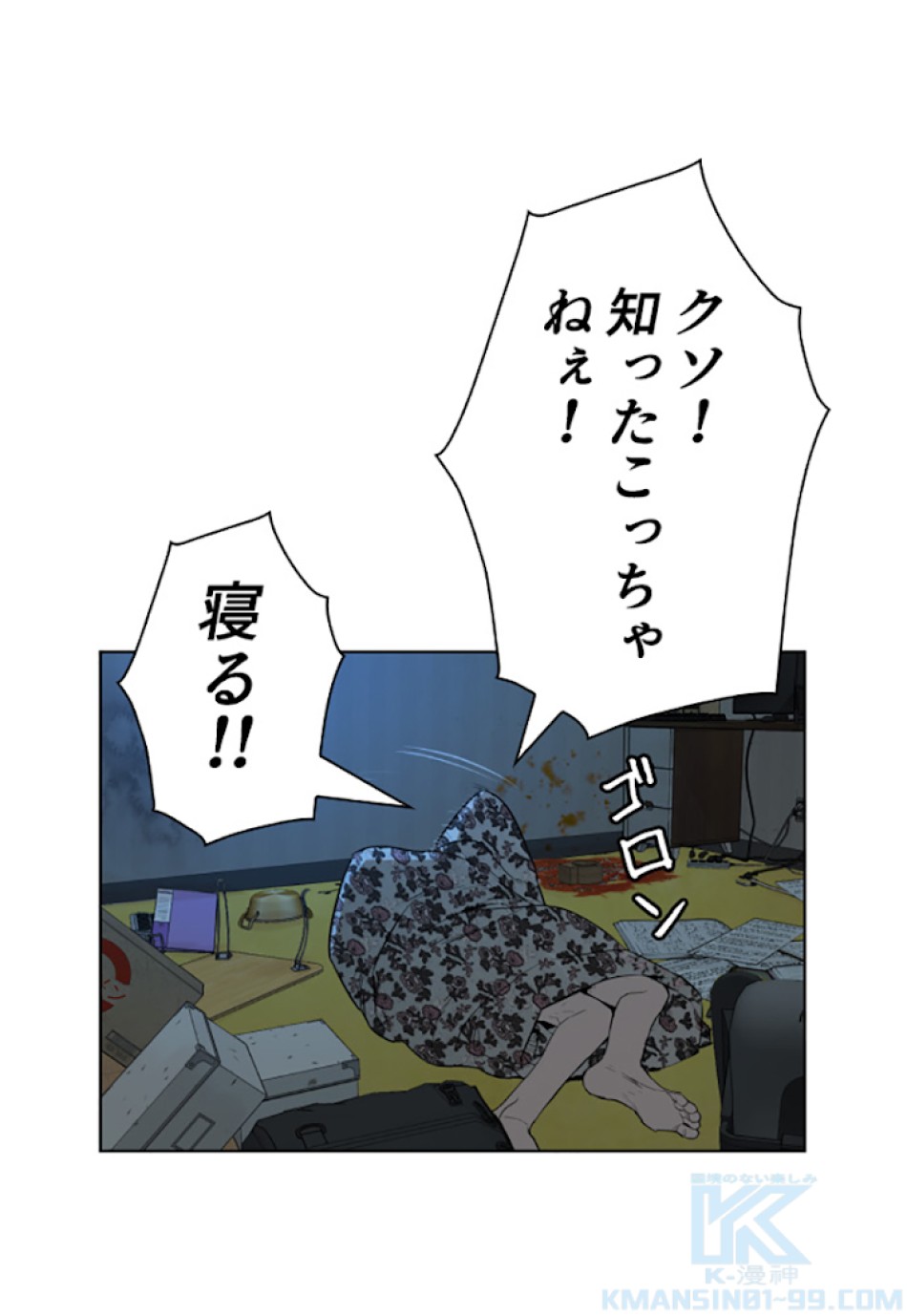 喧嘩独学 第1話 - Page 229