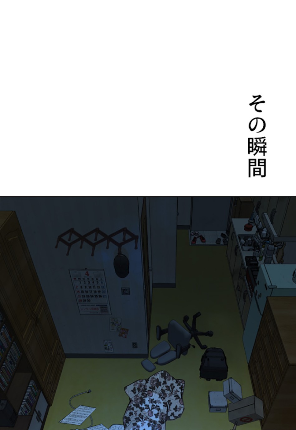 喧嘩独学 第1話 - Page 231