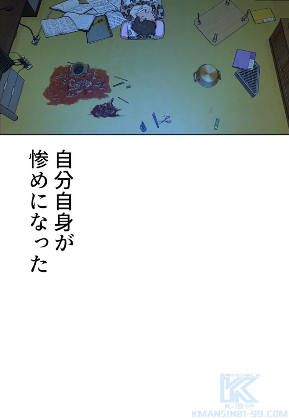 喧嘩独学 第1話 - Page 232