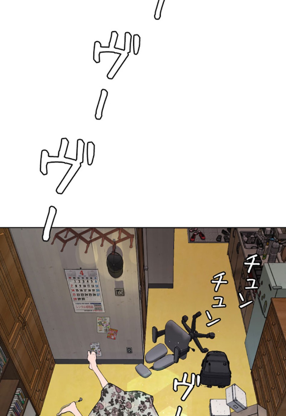 喧嘩独学 第1話 - Page 236