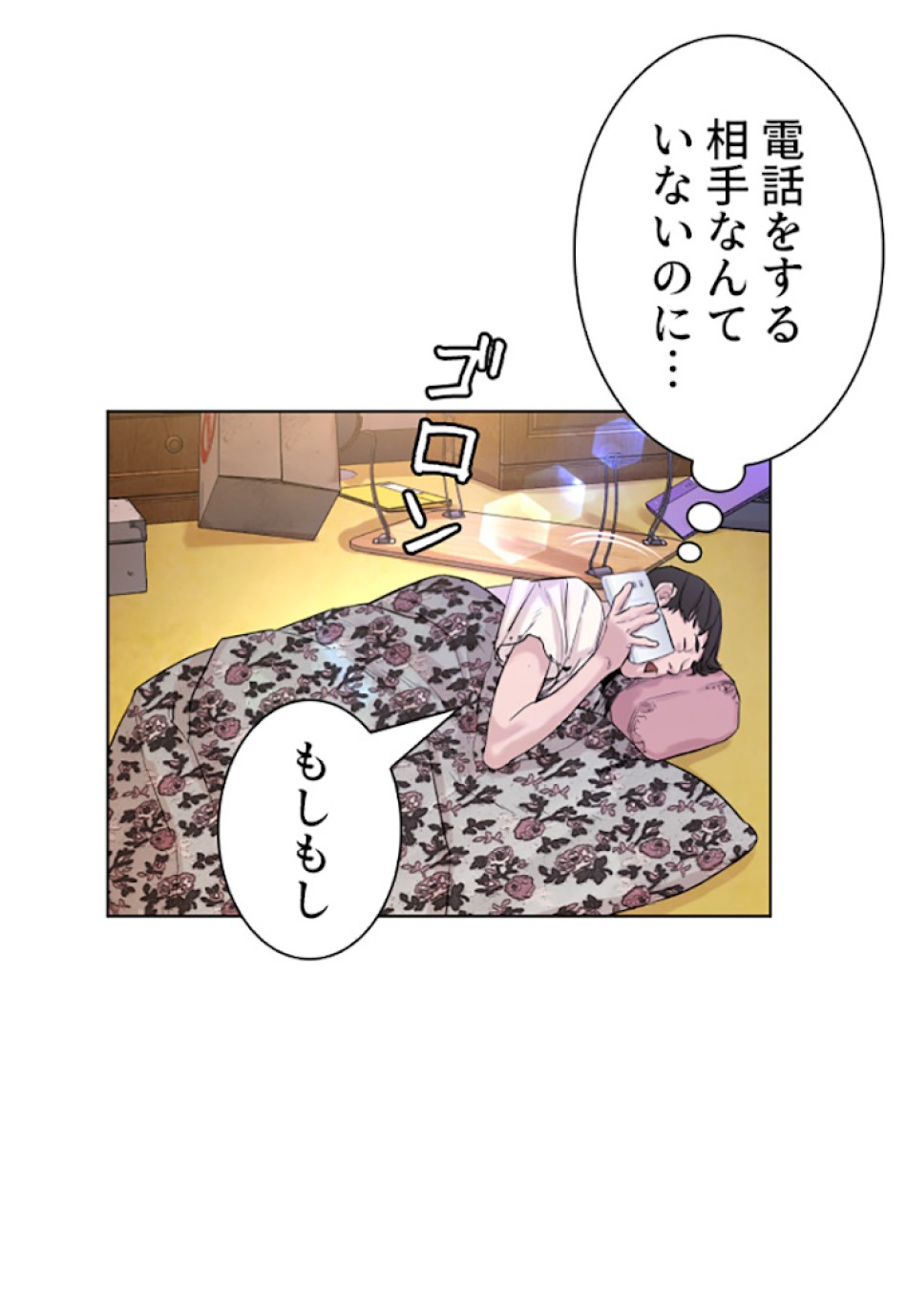 喧嘩独学 第1話 - Page 239