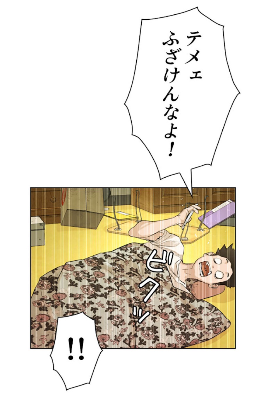 喧嘩独学 第1話 - Page 240