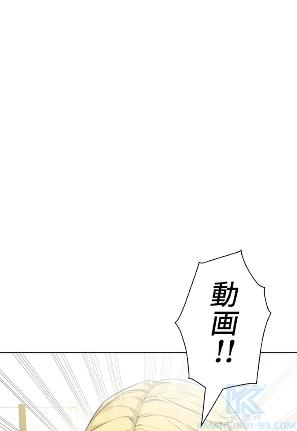 喧嘩独学 第1話 - Page 241