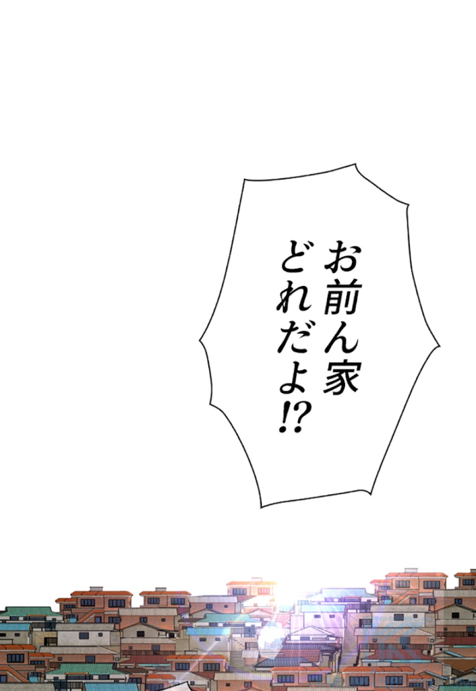 喧嘩独学 第1話 - Page 244