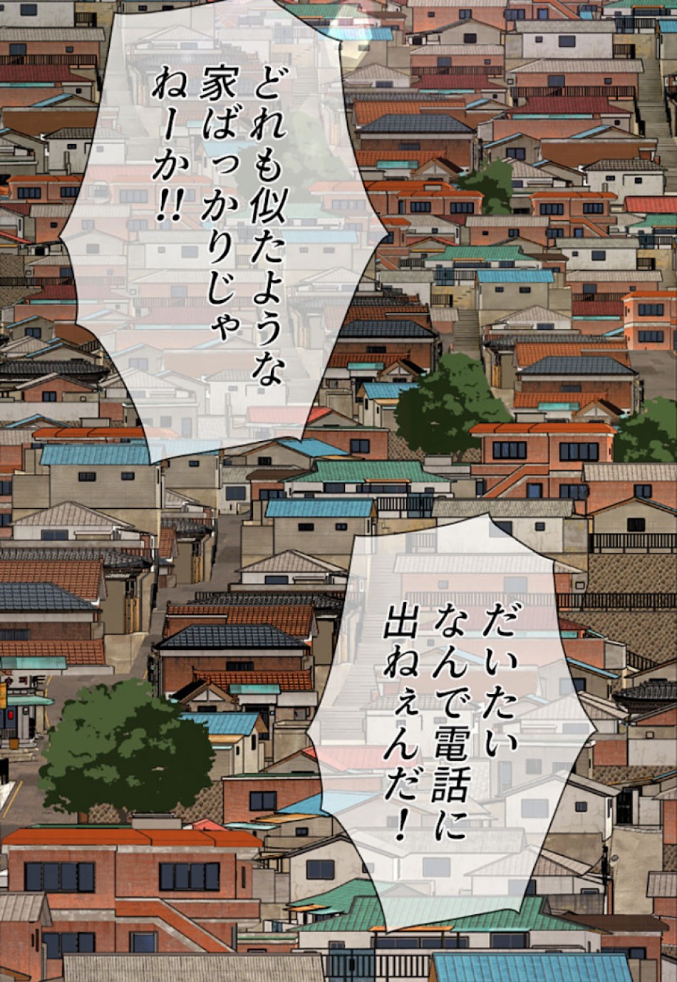 喧嘩独学 第1話 - Page 245