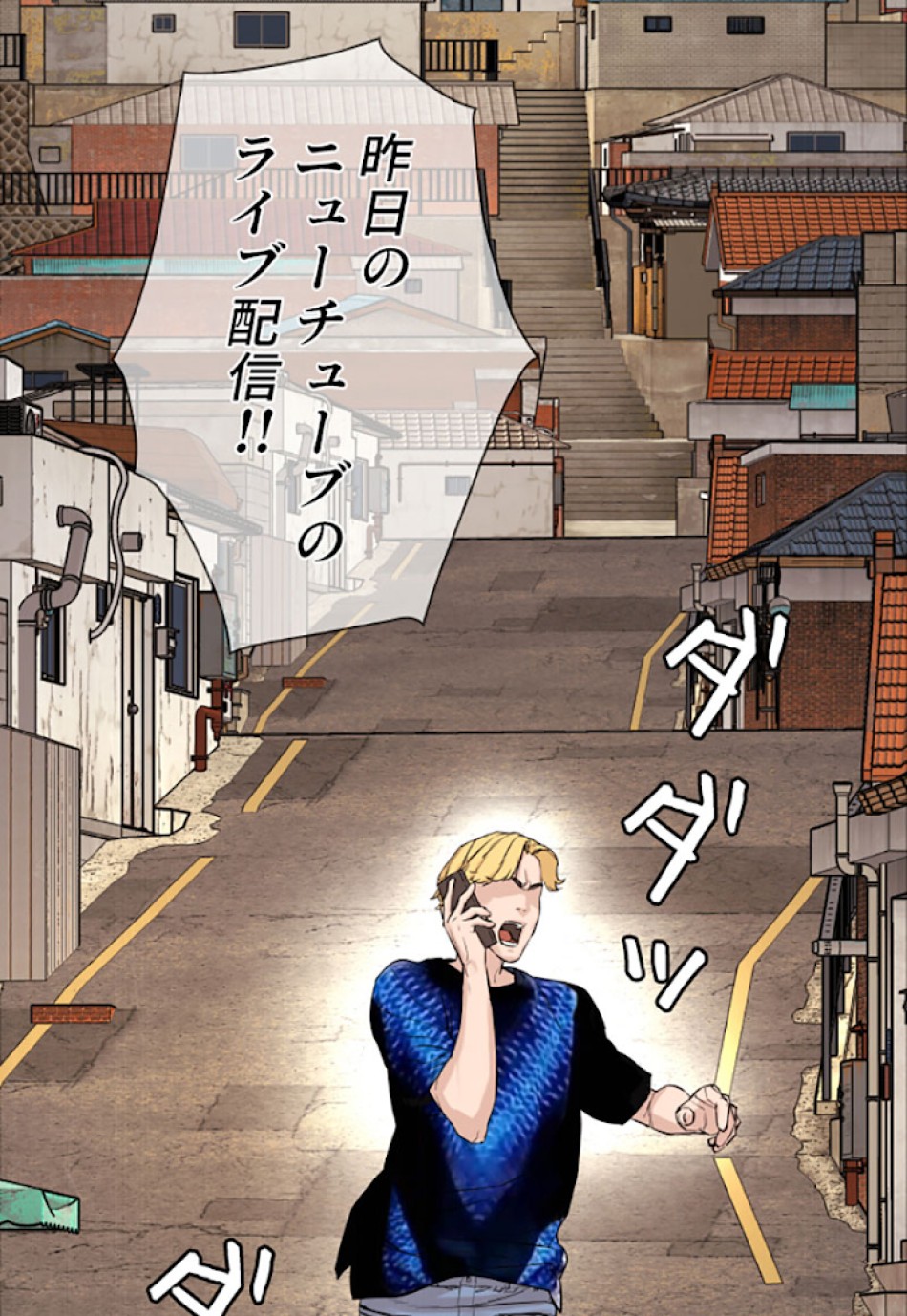 喧嘩独学 第1話 - Page 246