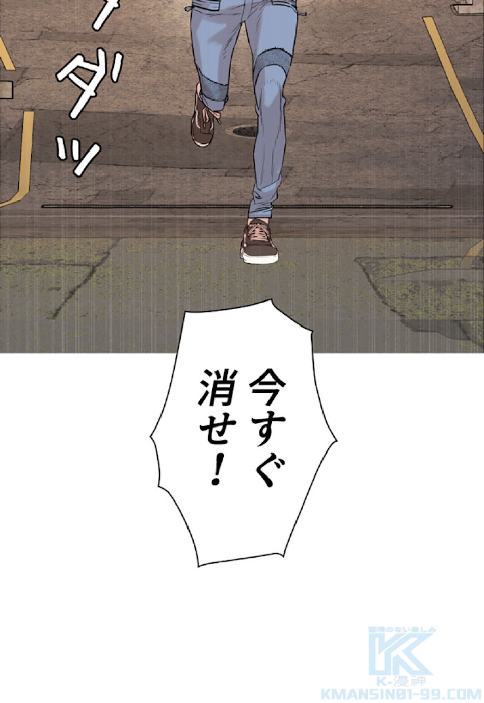 喧嘩独学 第1話 - Page 247