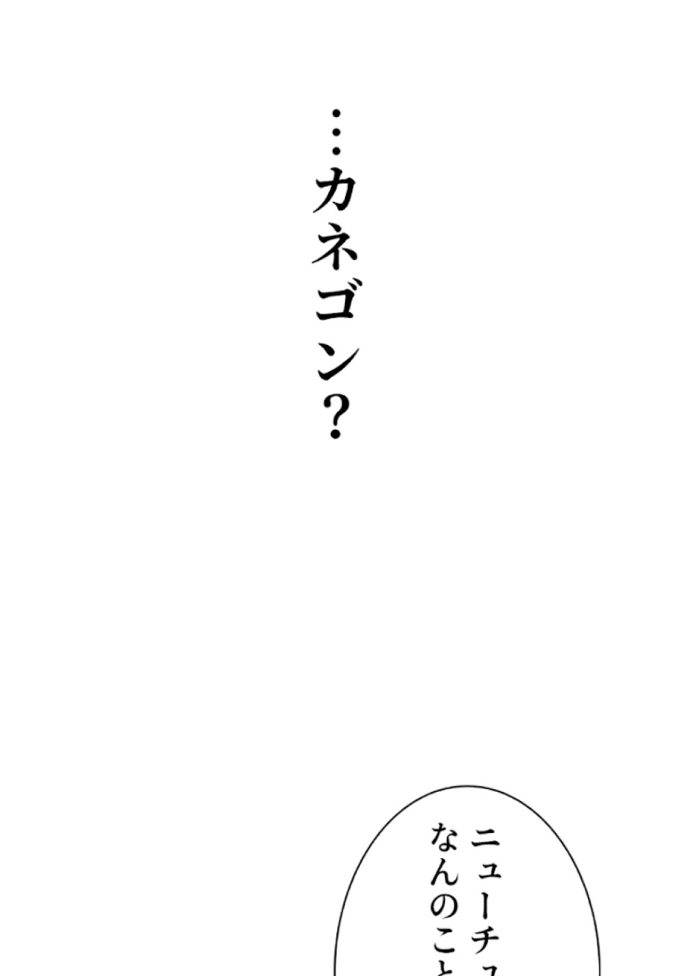 喧嘩独学 第1話 - Page 248