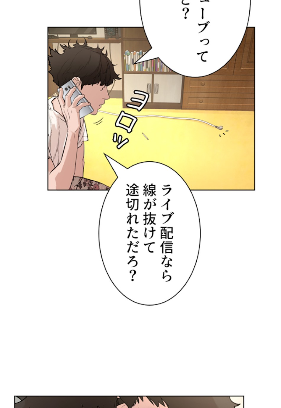 喧嘩独学 第1話 - Page 249