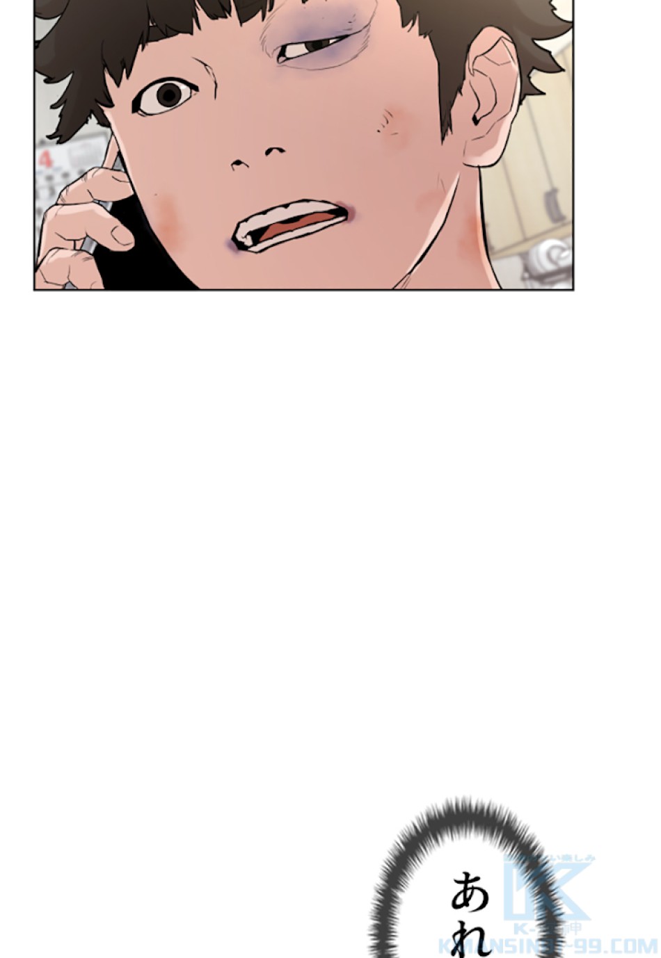 喧嘩独学 第1話 - Page 250
