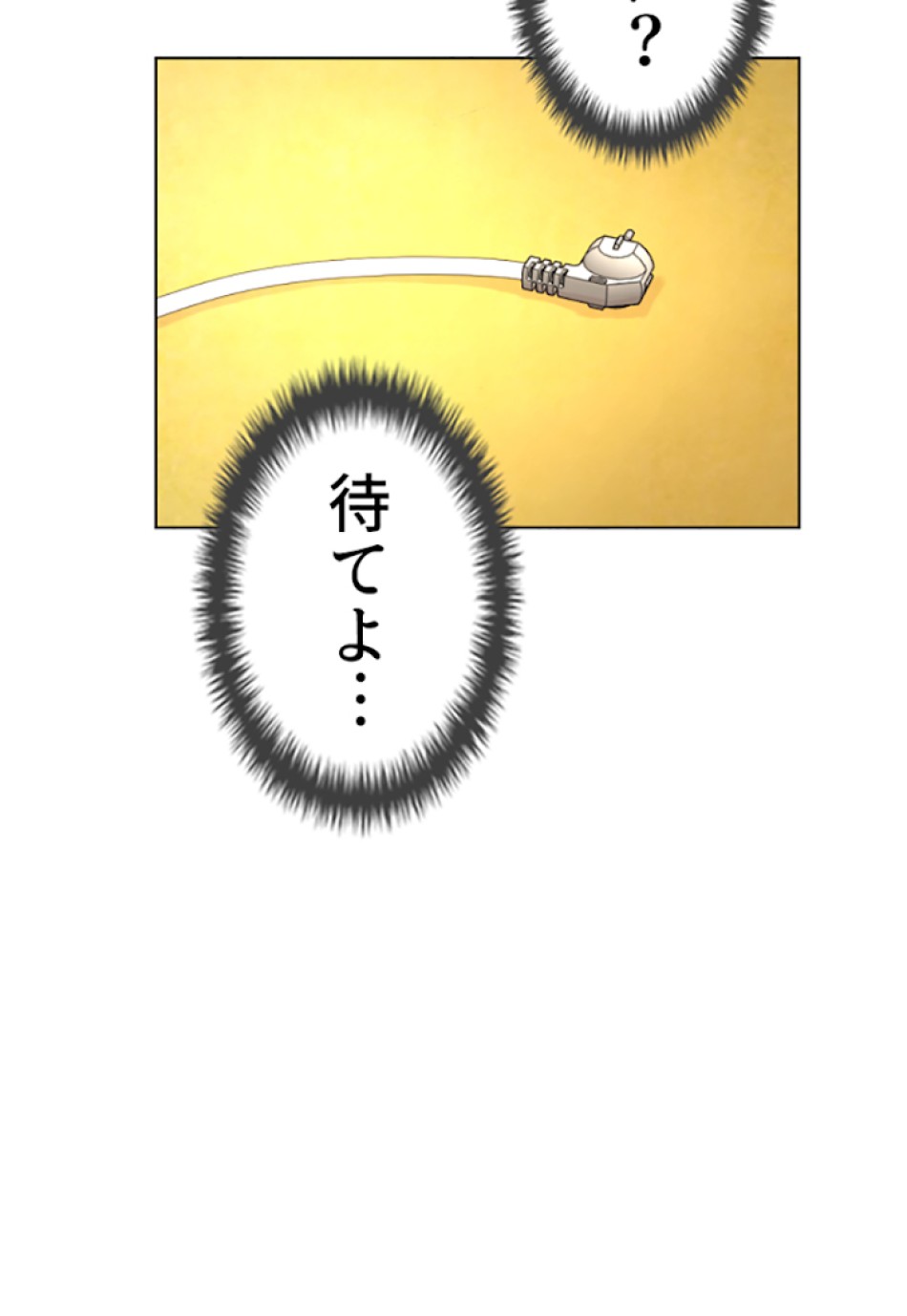 喧嘩独学 第1話 - Page 251