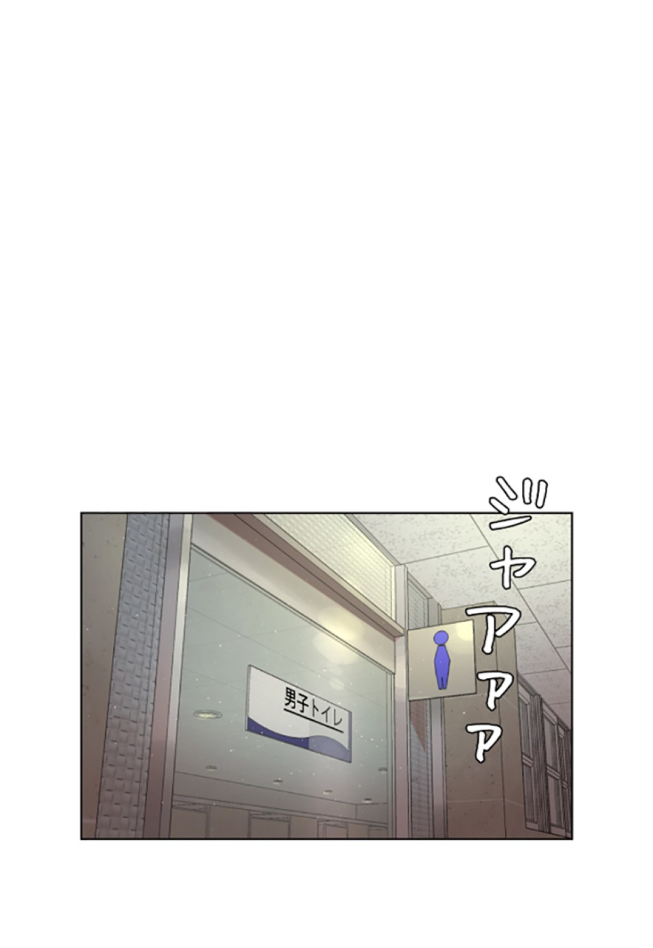 喧嘩独学 第1話 - Page 26