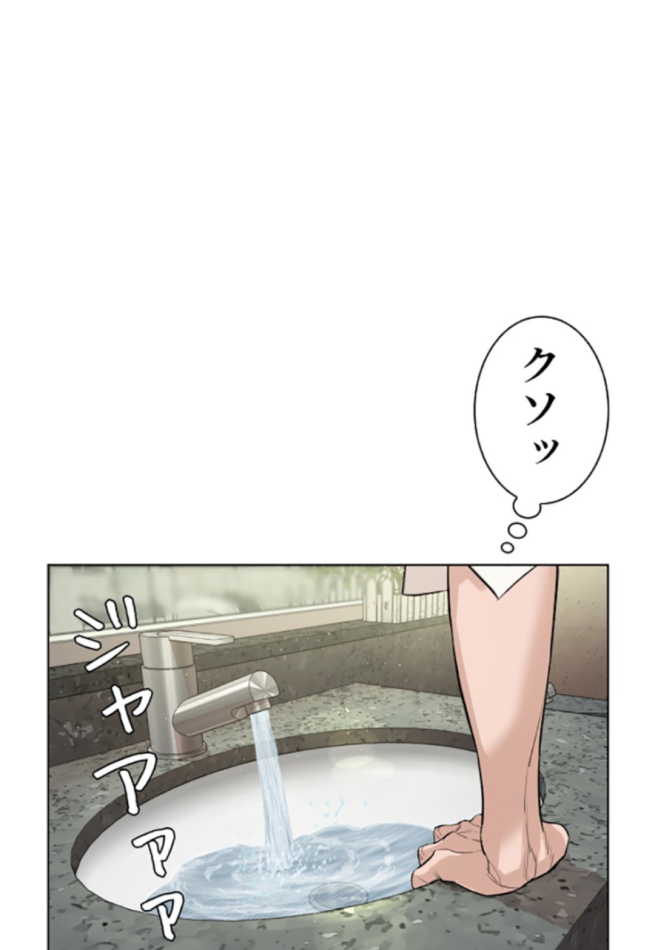喧嘩独学 第1話 - Page 27