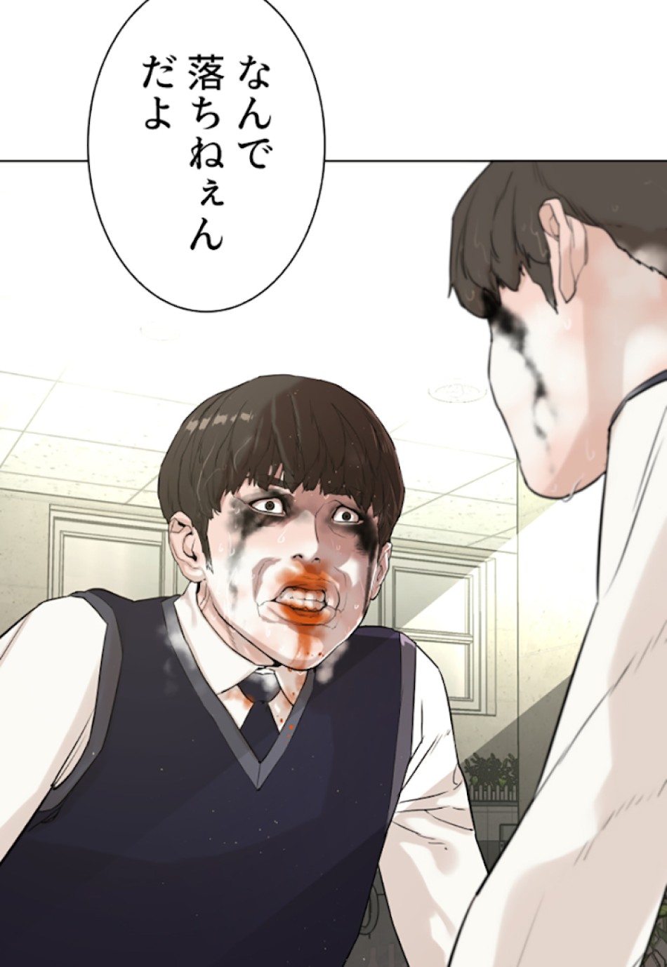 喧嘩独学 第1話 - Page 29