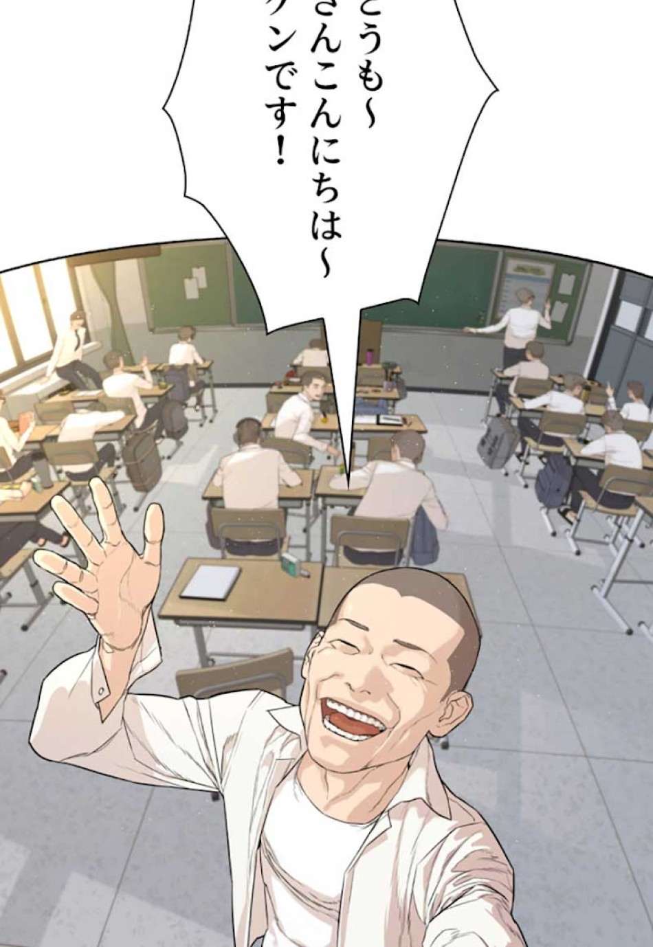 喧嘩独学 第1話 - Page 3