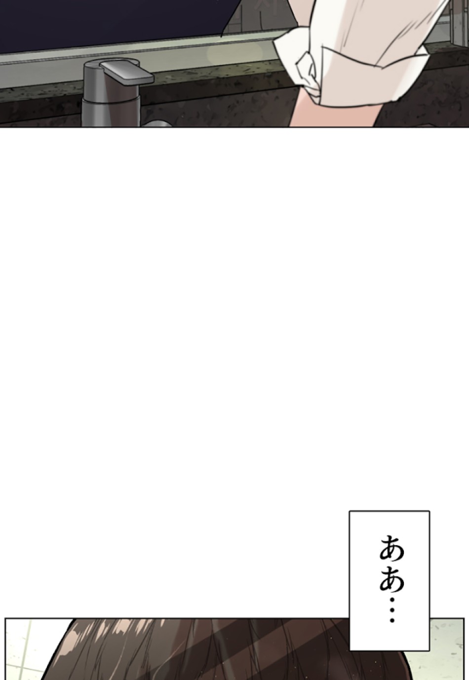 喧嘩独学 第1話 - Page 30