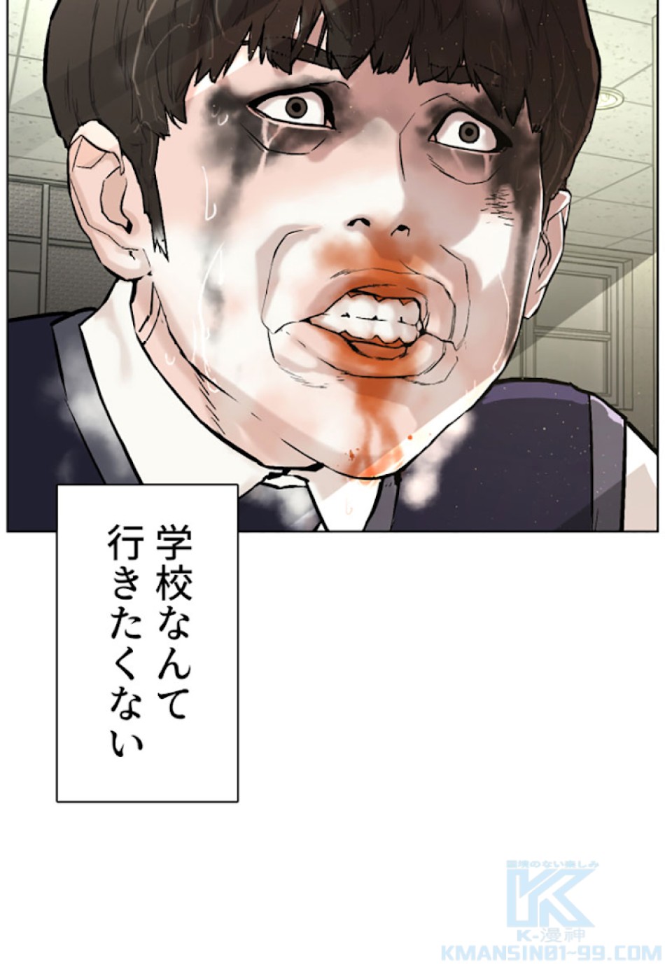 喧嘩独学 第1話 - Page 31