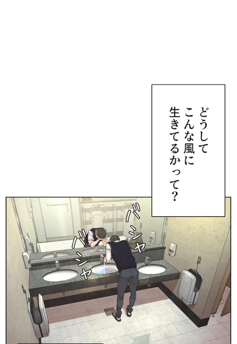 喧嘩独学 第1話 - Page 32