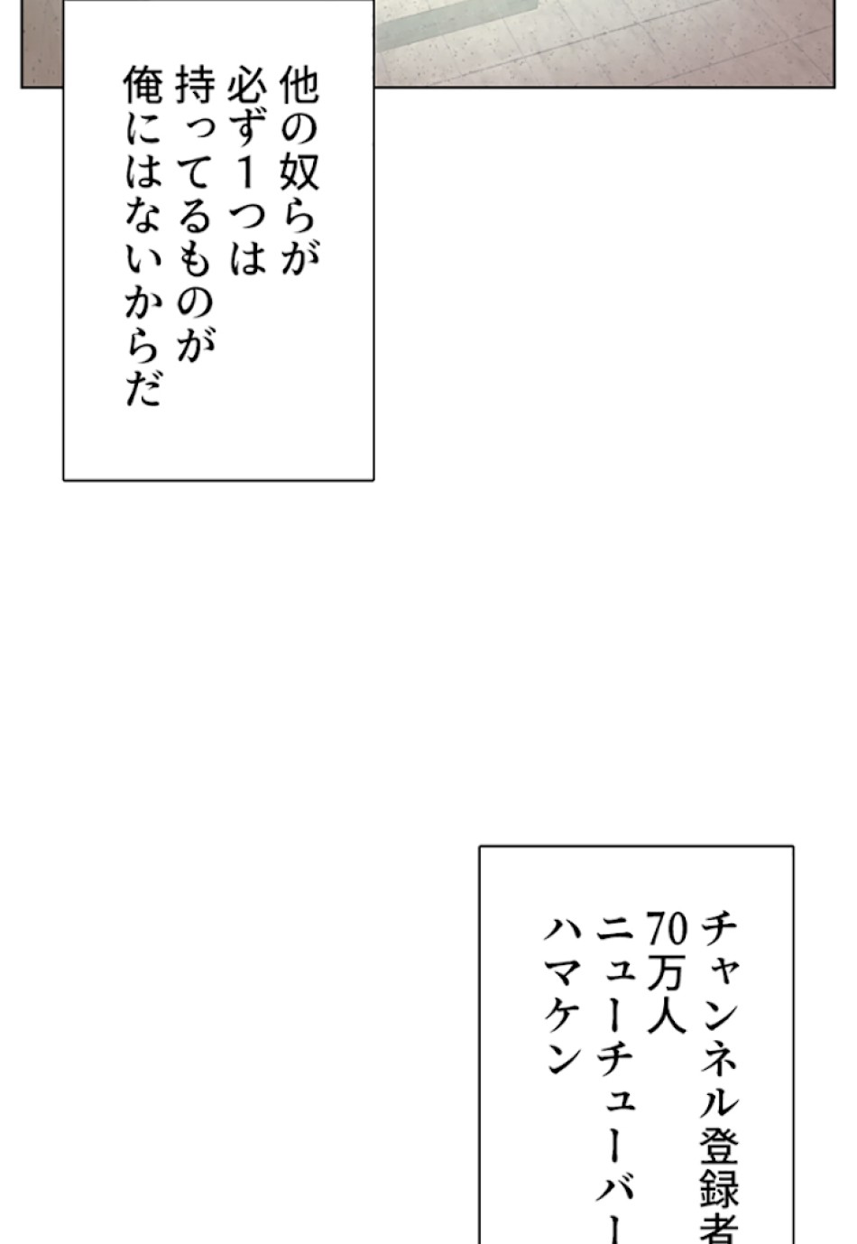 喧嘩独学 第1話 - Page 33