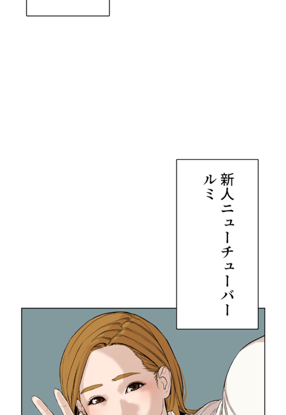 喧嘩独学 第1話 - Page 35