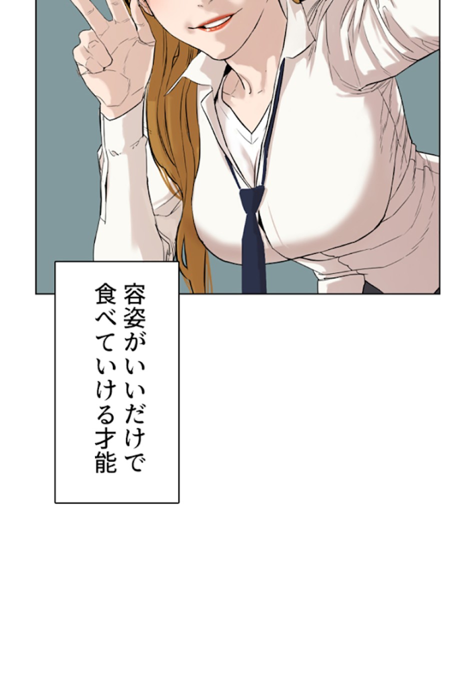 喧嘩独学 第1話 - Page 36