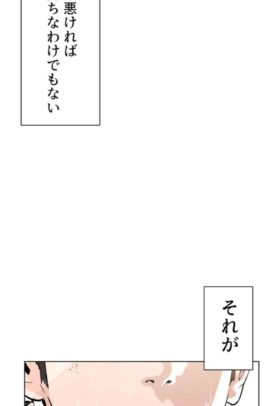 喧嘩独学 第1話 - Page 38