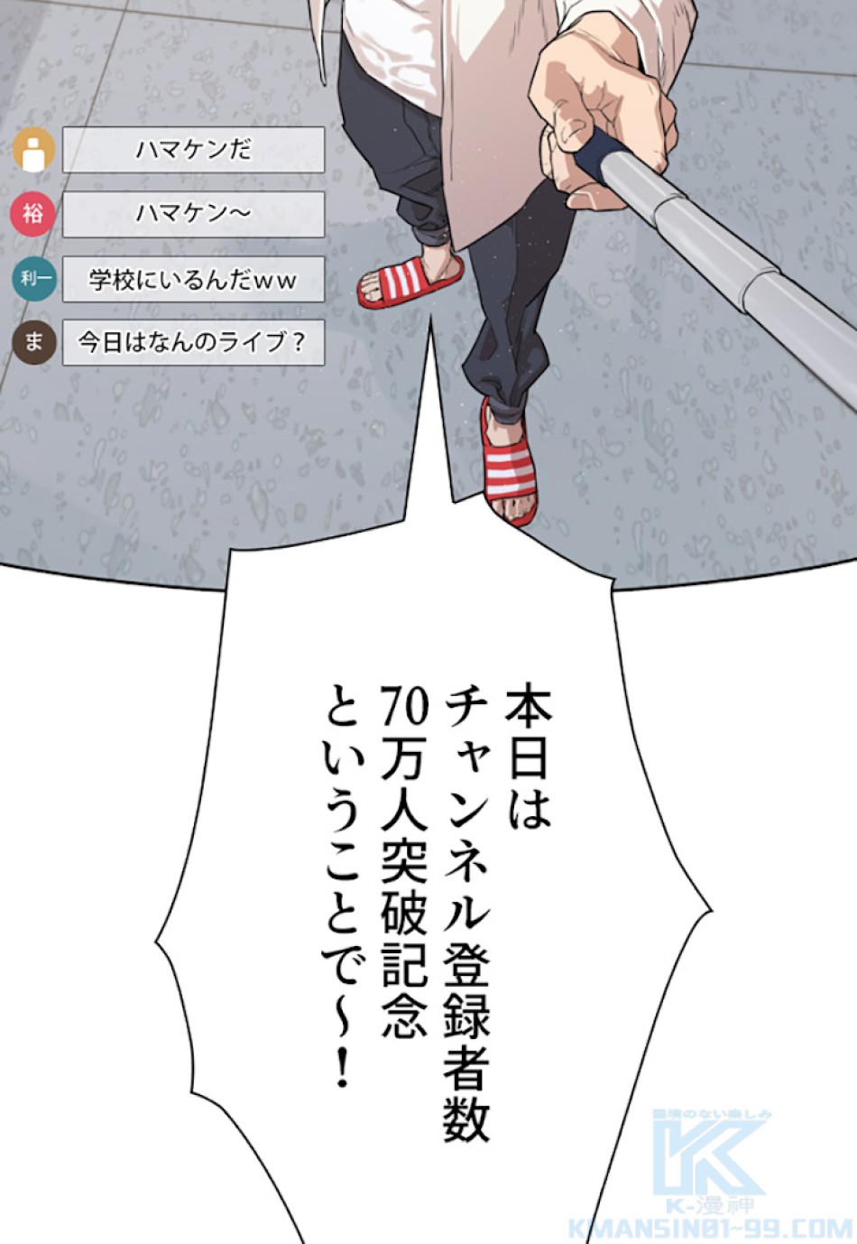喧嘩独学 第1話 - Page 4