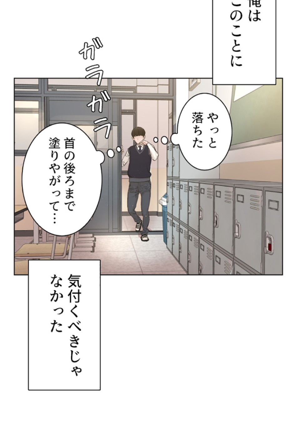 喧嘩独学 第1話 - Page 42