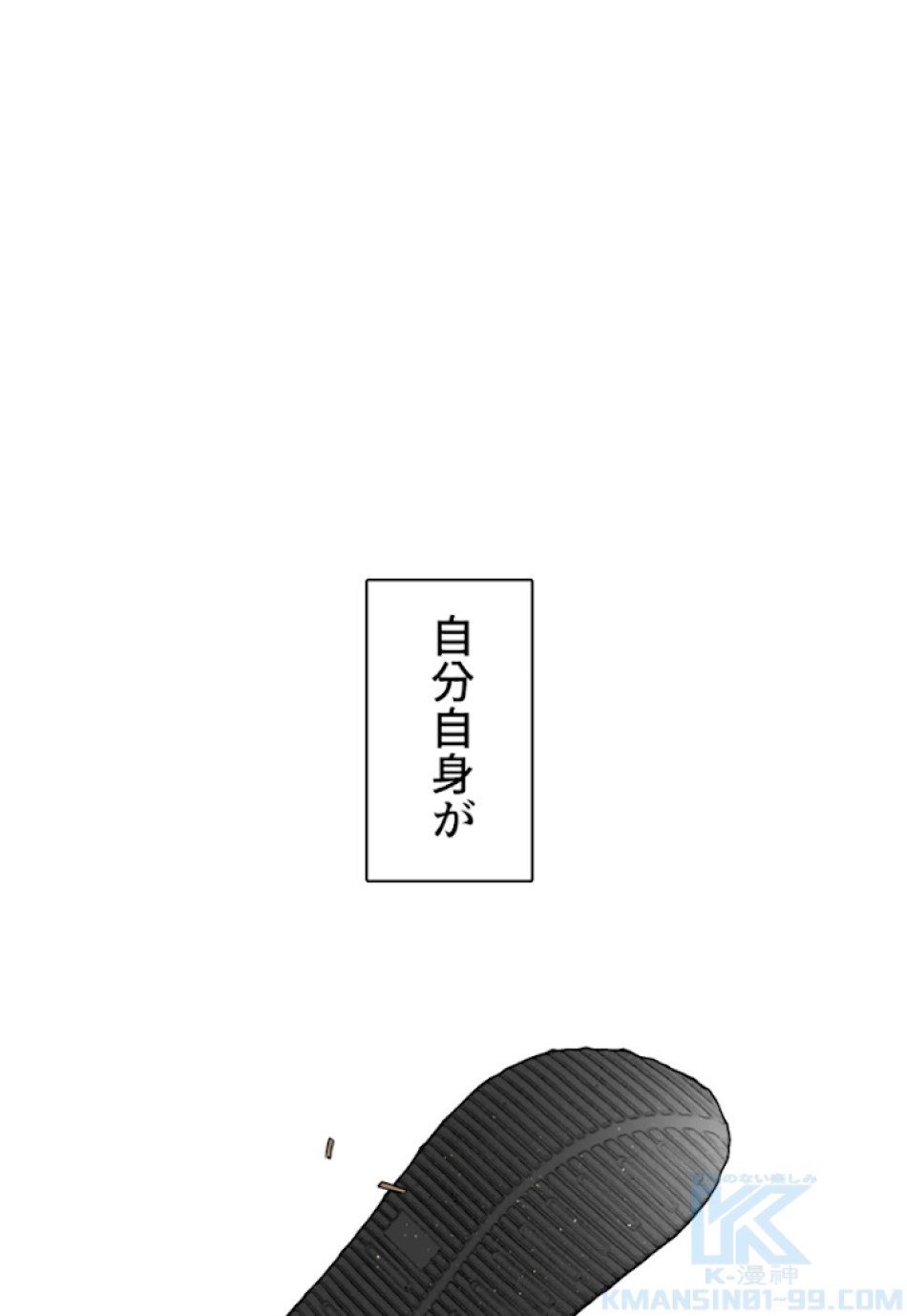 喧嘩独学 第1話 - Page 43