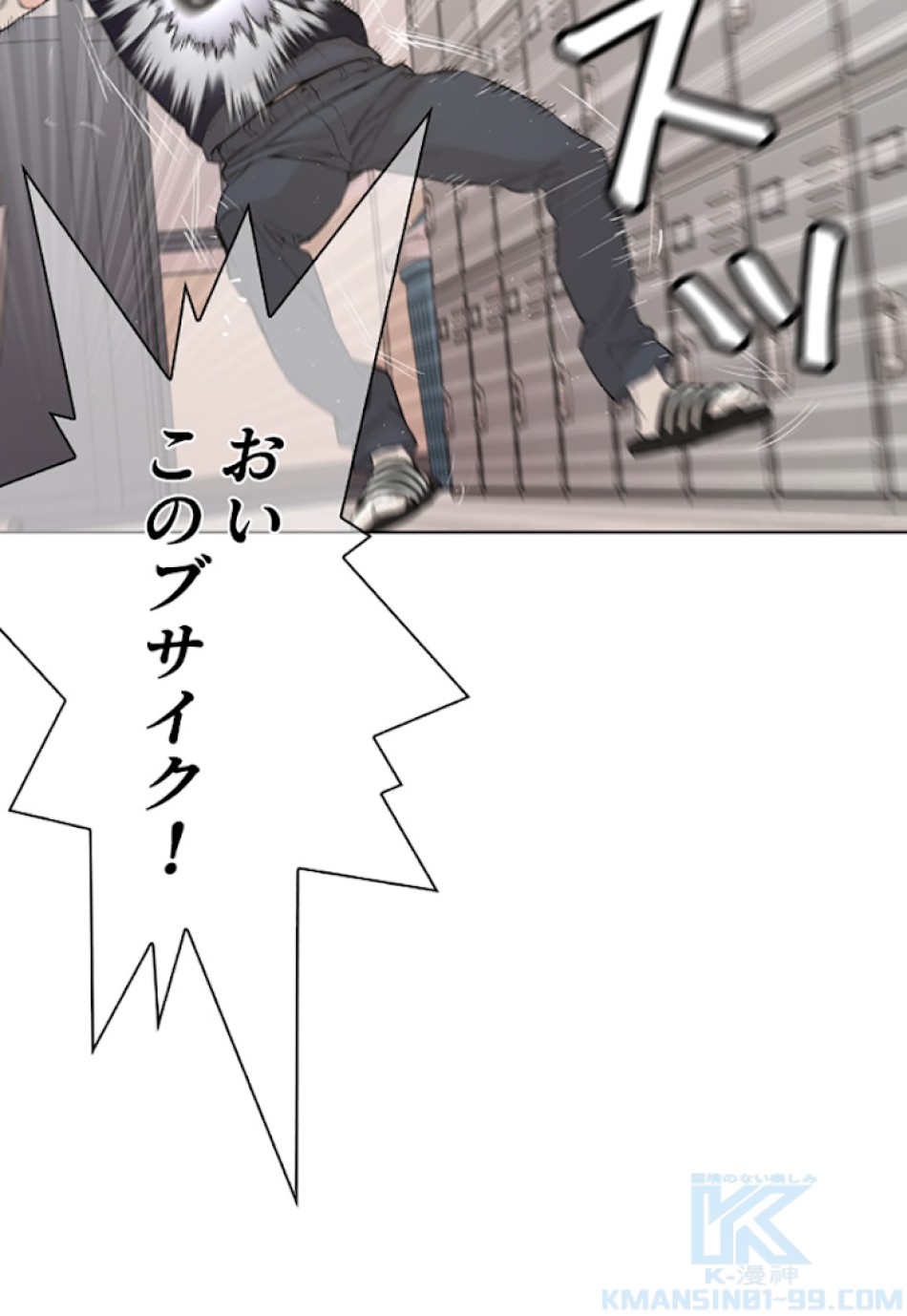 喧嘩独学 第1話 - Page 46