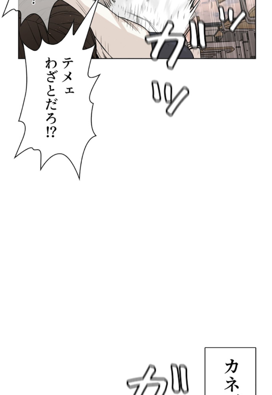 喧嘩独学 第1話 - Page 48