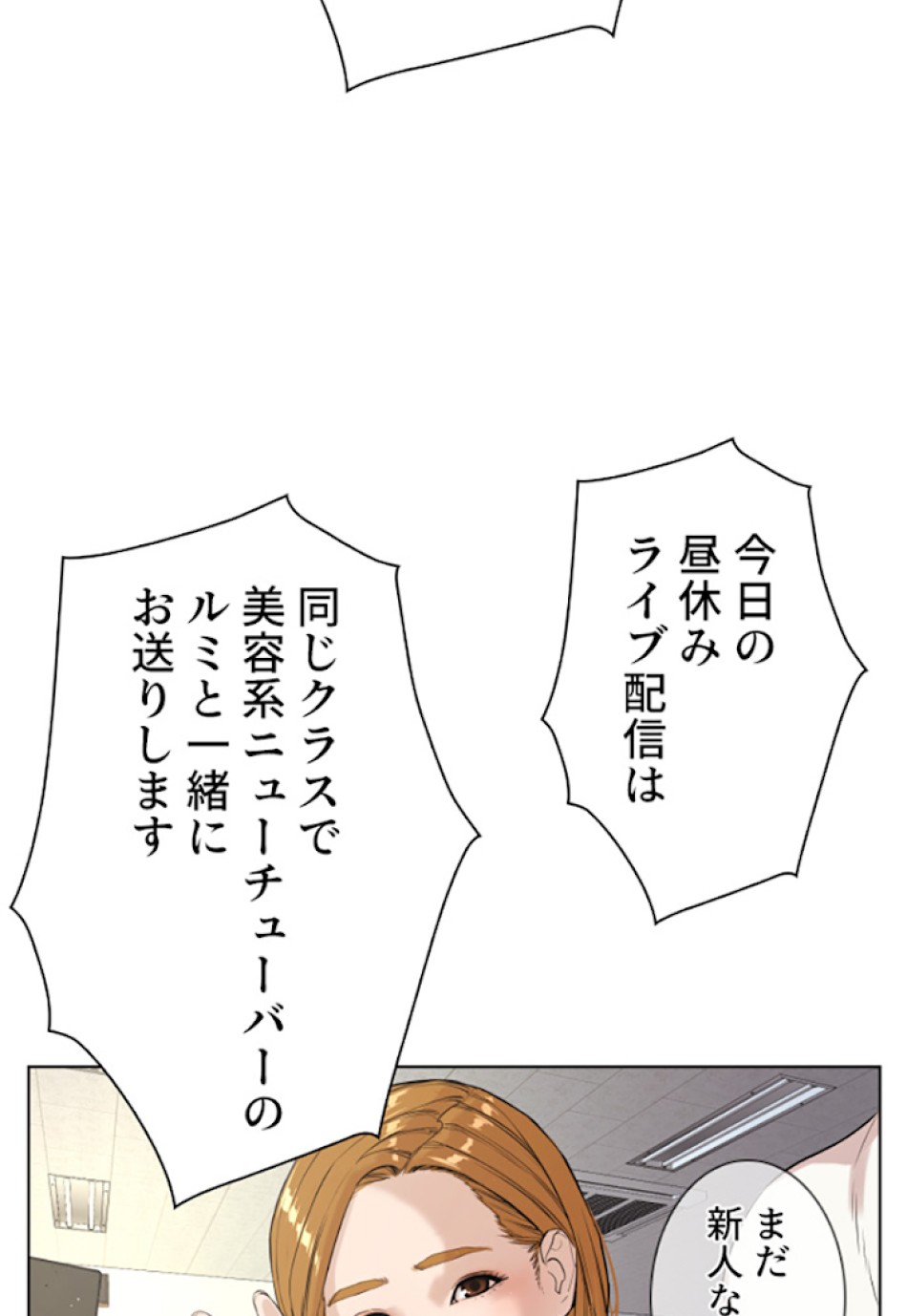 喧嘩独学 第1話 - Page 5