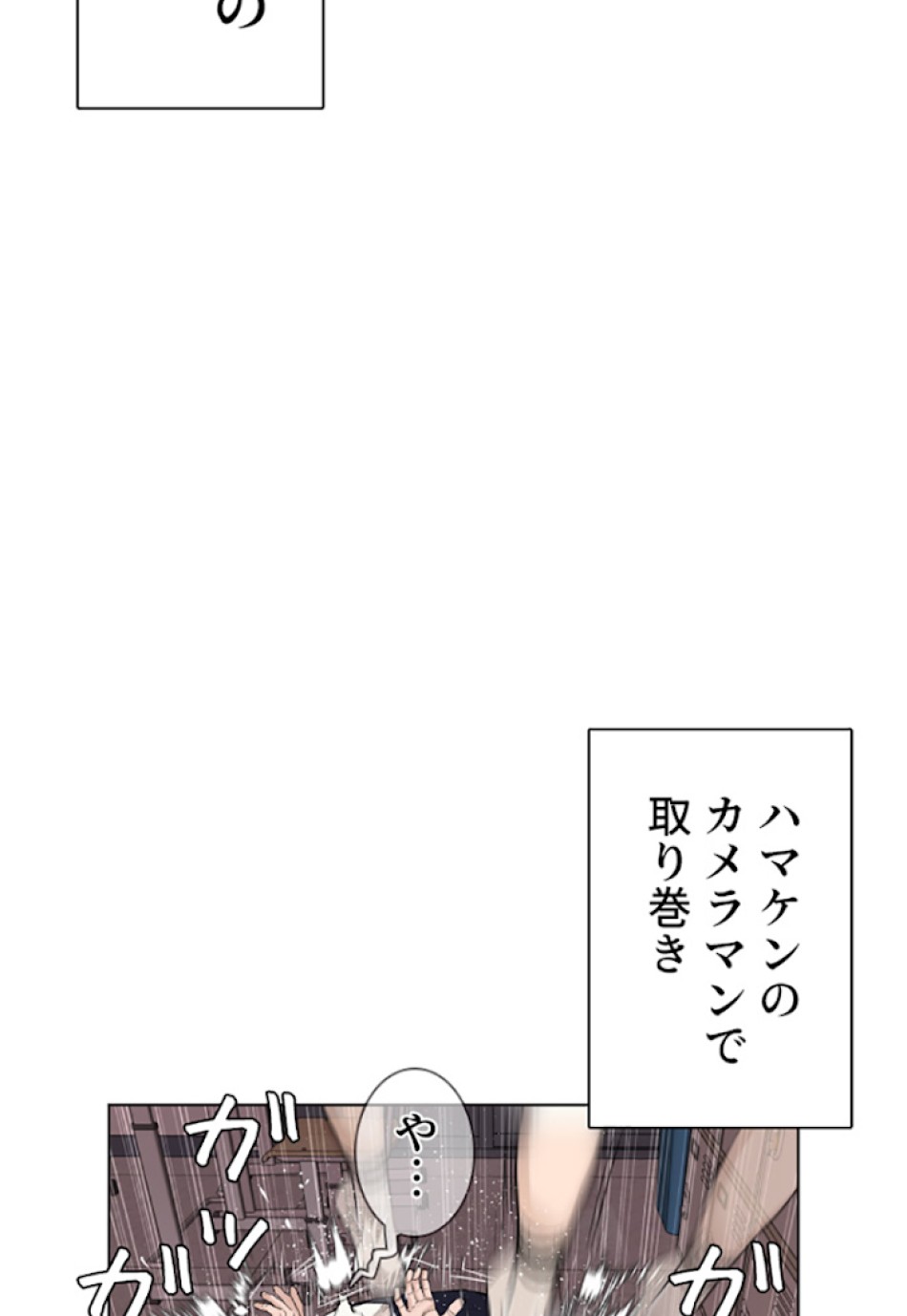 喧嘩独学 第1話 - Page 50