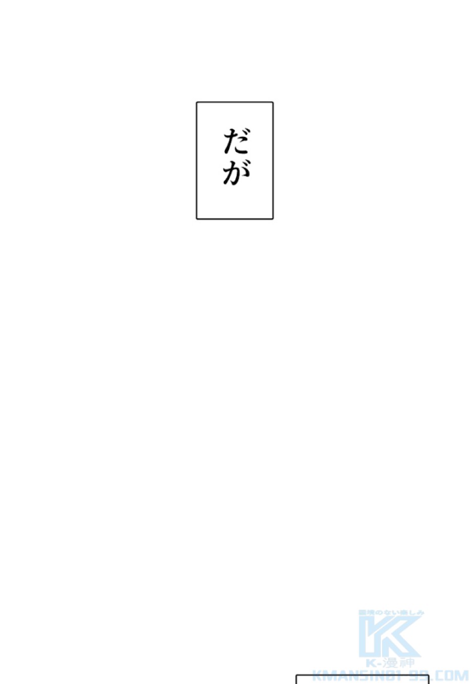 喧嘩独学 第1話 - Page 52