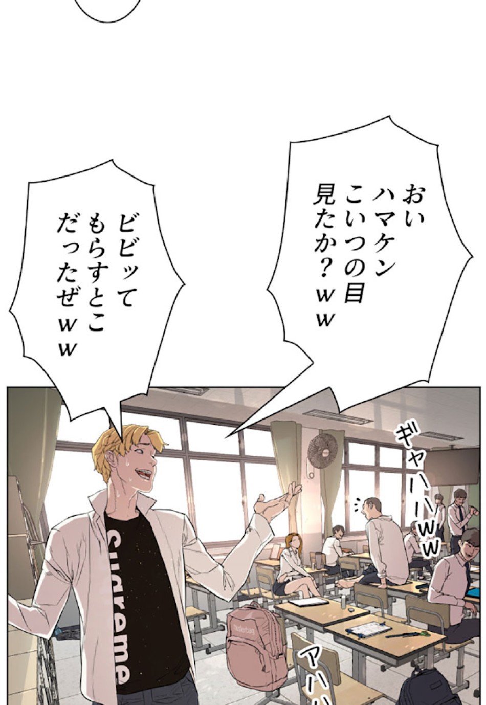 喧嘩独学 第1話 - Page 57