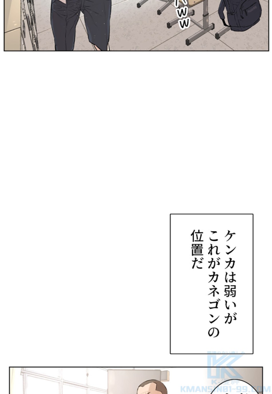 喧嘩独学 第1話 - Page 58