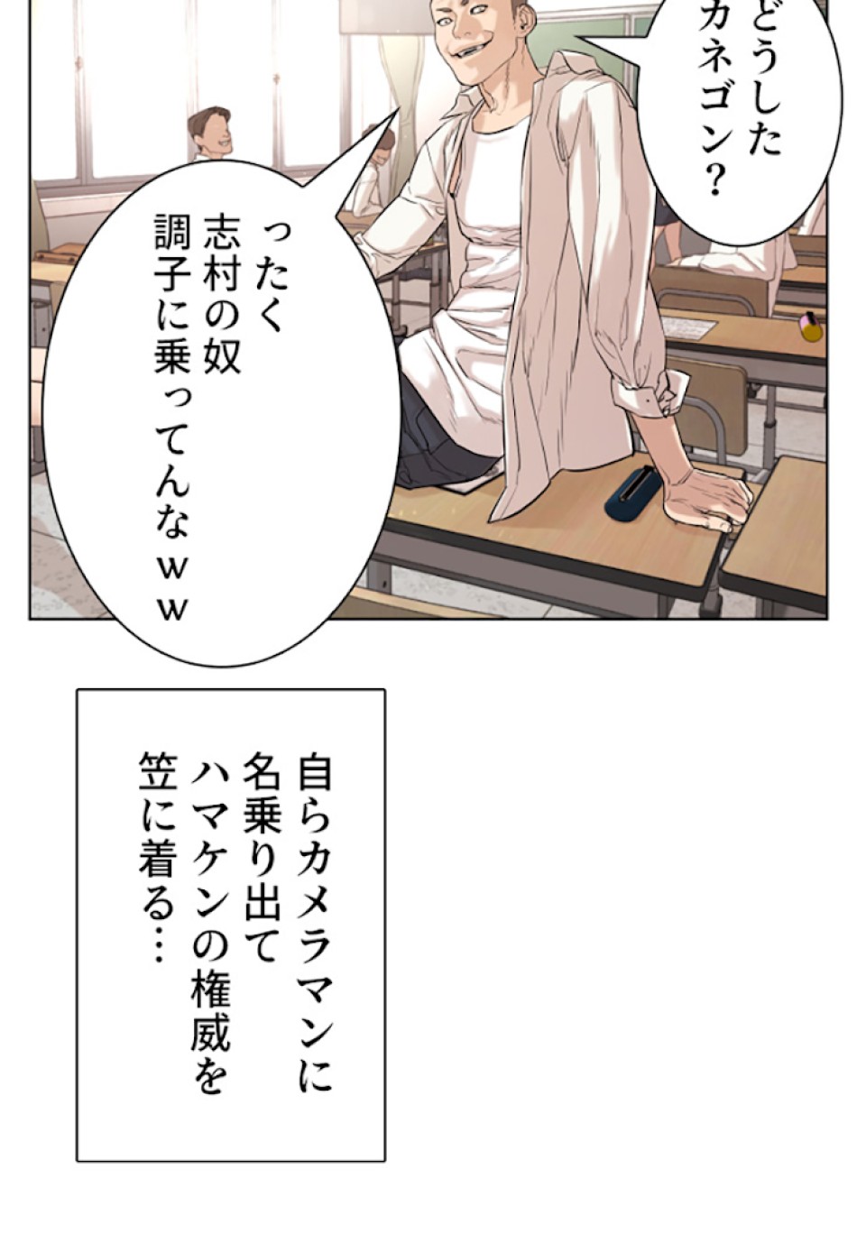 喧嘩独学 第1話 - Page 59
