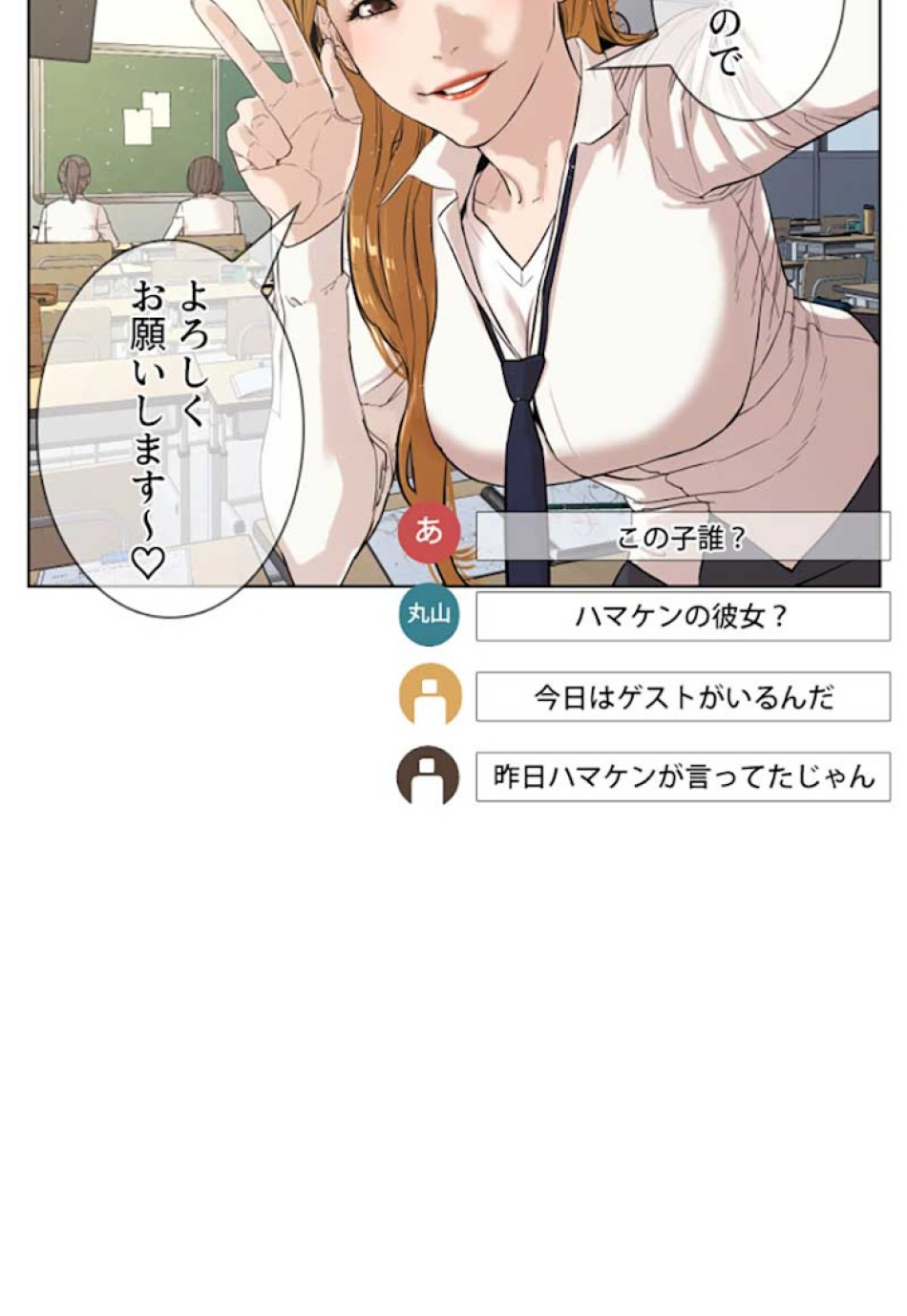 喧嘩独学 第1話 - Page 6