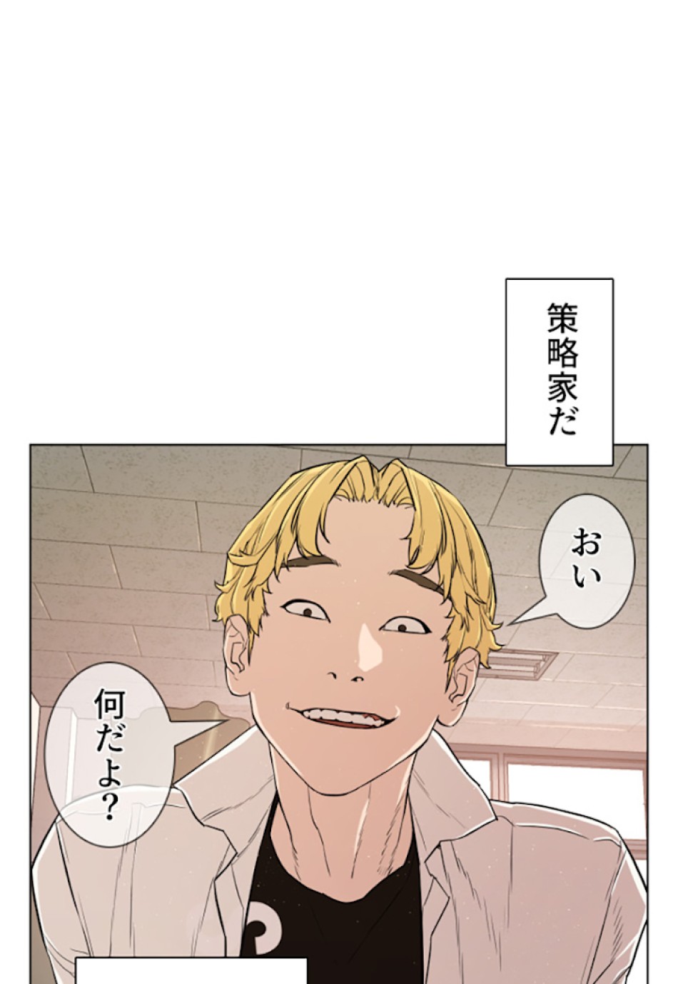 喧嘩独学 第1話 - Page 60