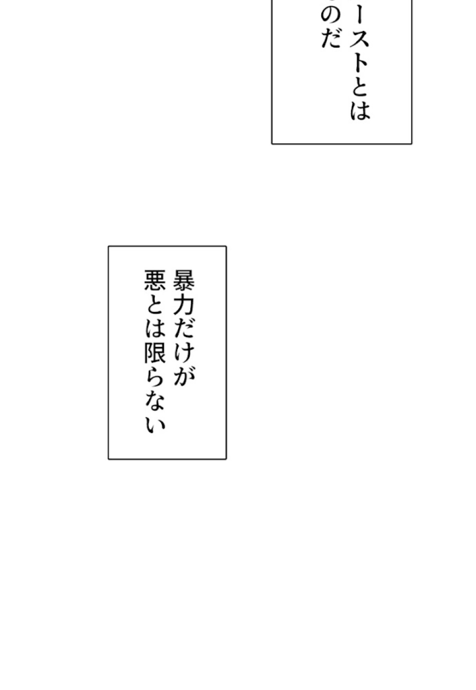 喧嘩独学 第1話 - Page 63