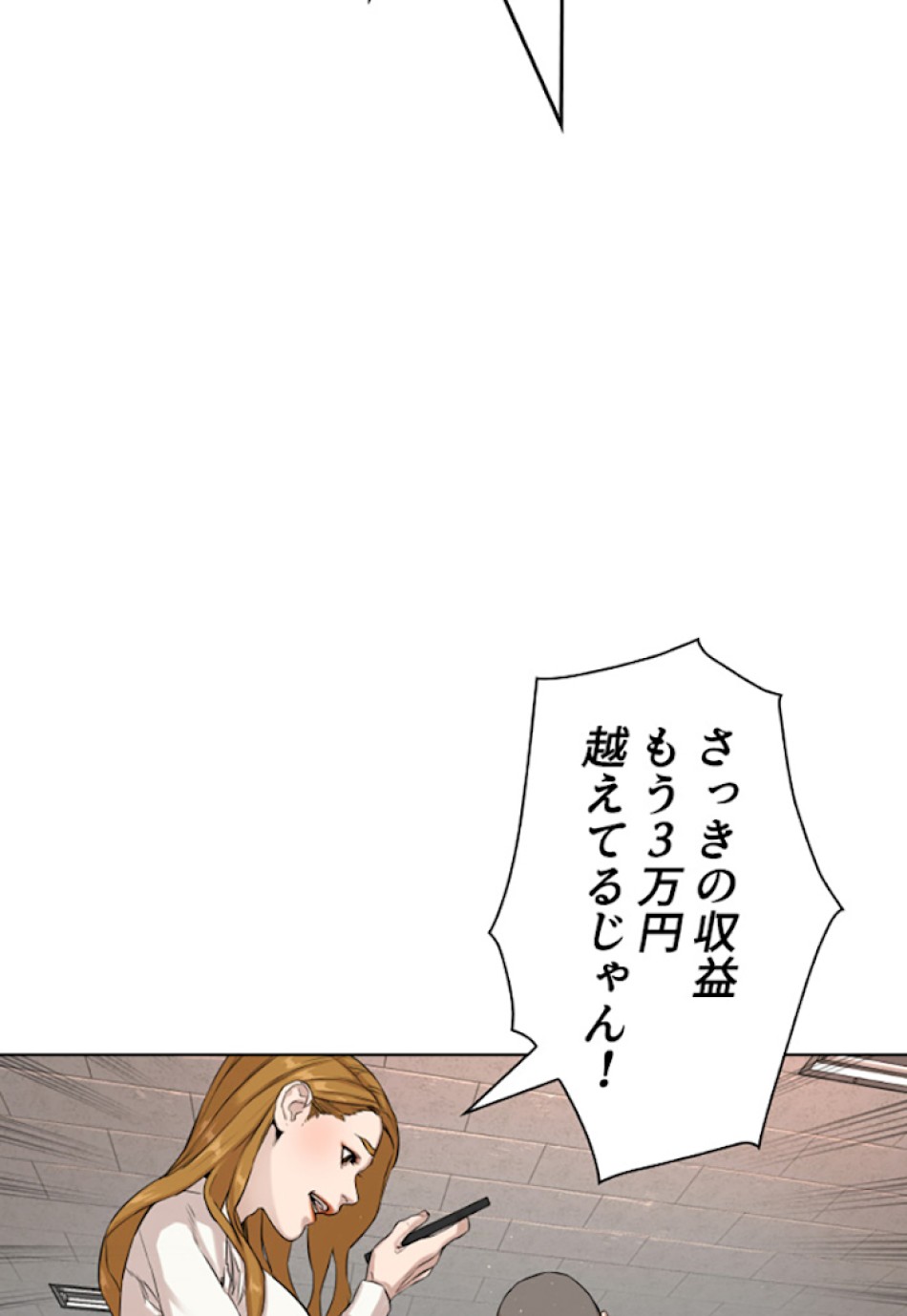 喧嘩独学 第1話 - Page 65