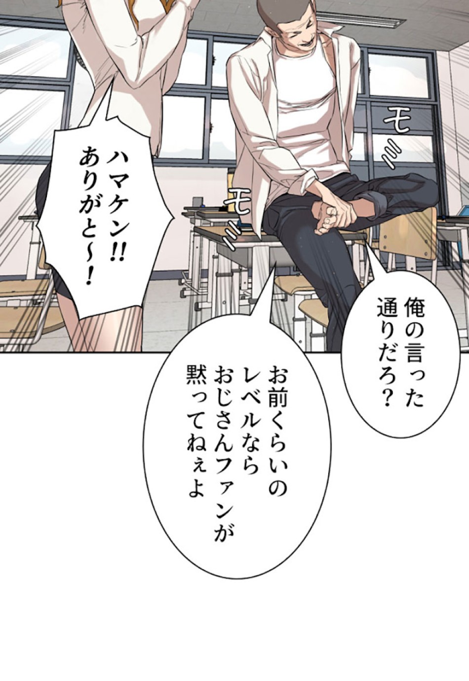 喧嘩独学 第1話 - Page 66