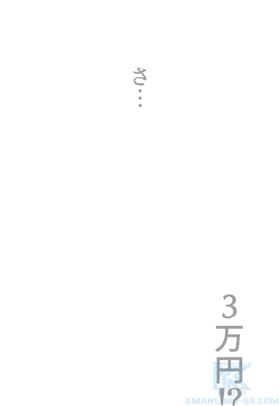 喧嘩独学 第1話 - Page 67