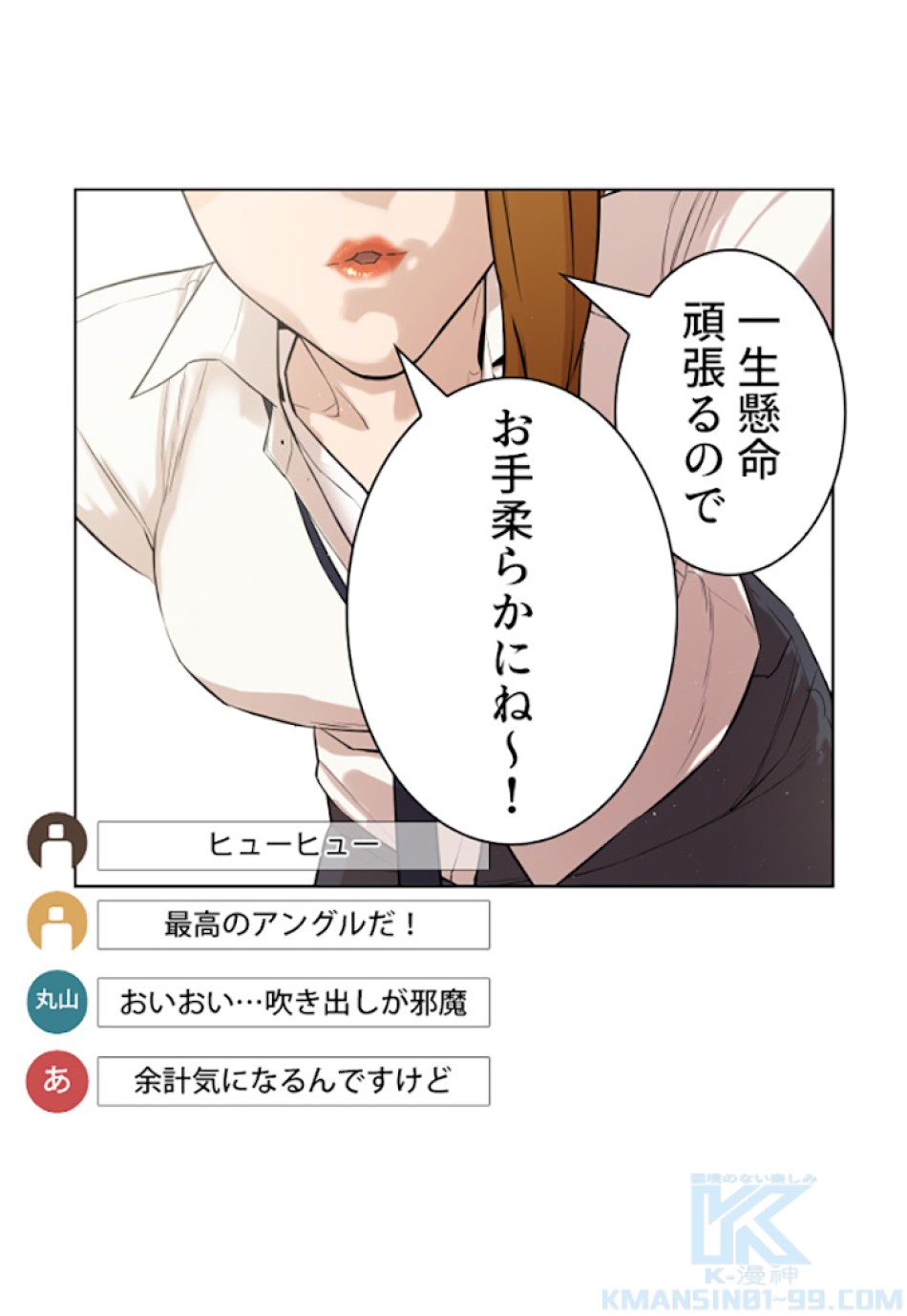 喧嘩独学 第1話 - Page 7