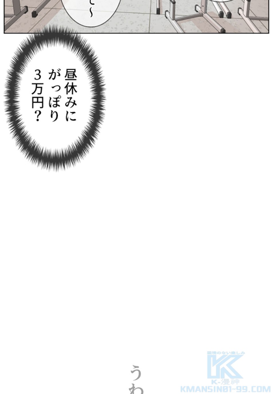 喧嘩独学 第1話 - Page 70