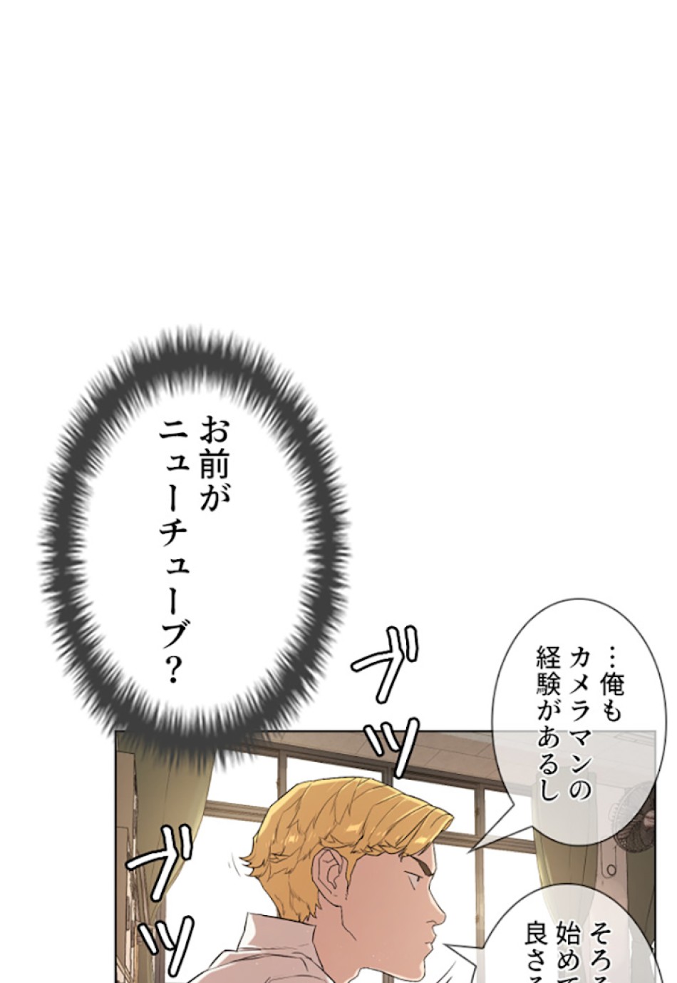 喧嘩独学 第1話 - Page 75